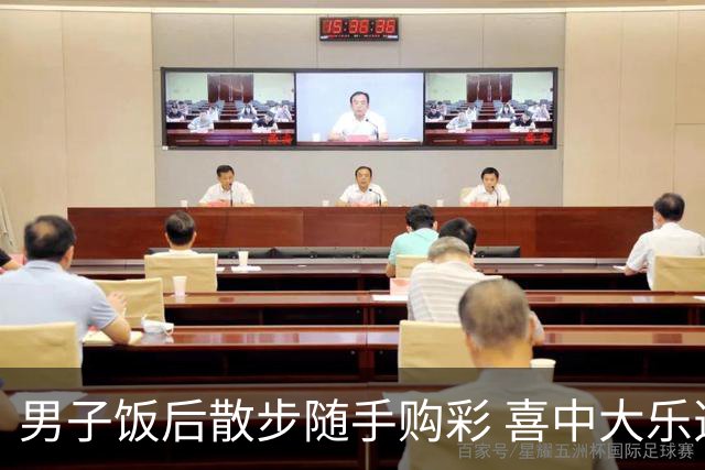 男子饭后散步随手购彩 喜中大乐透585万大奖